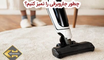 vacuum-cleaning-rug-min (1)